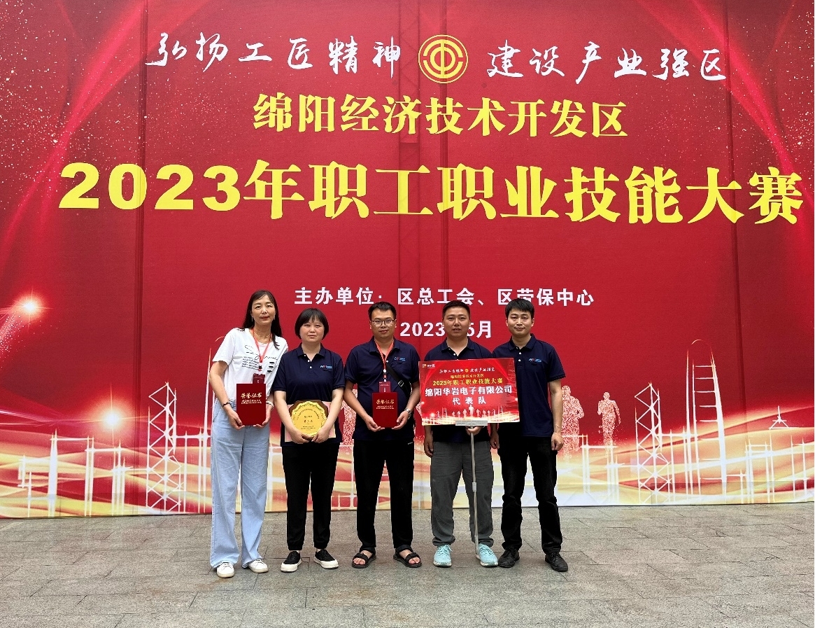 打鐵還需自身硬，技能大賽顯身手 喜報(bào)降臨