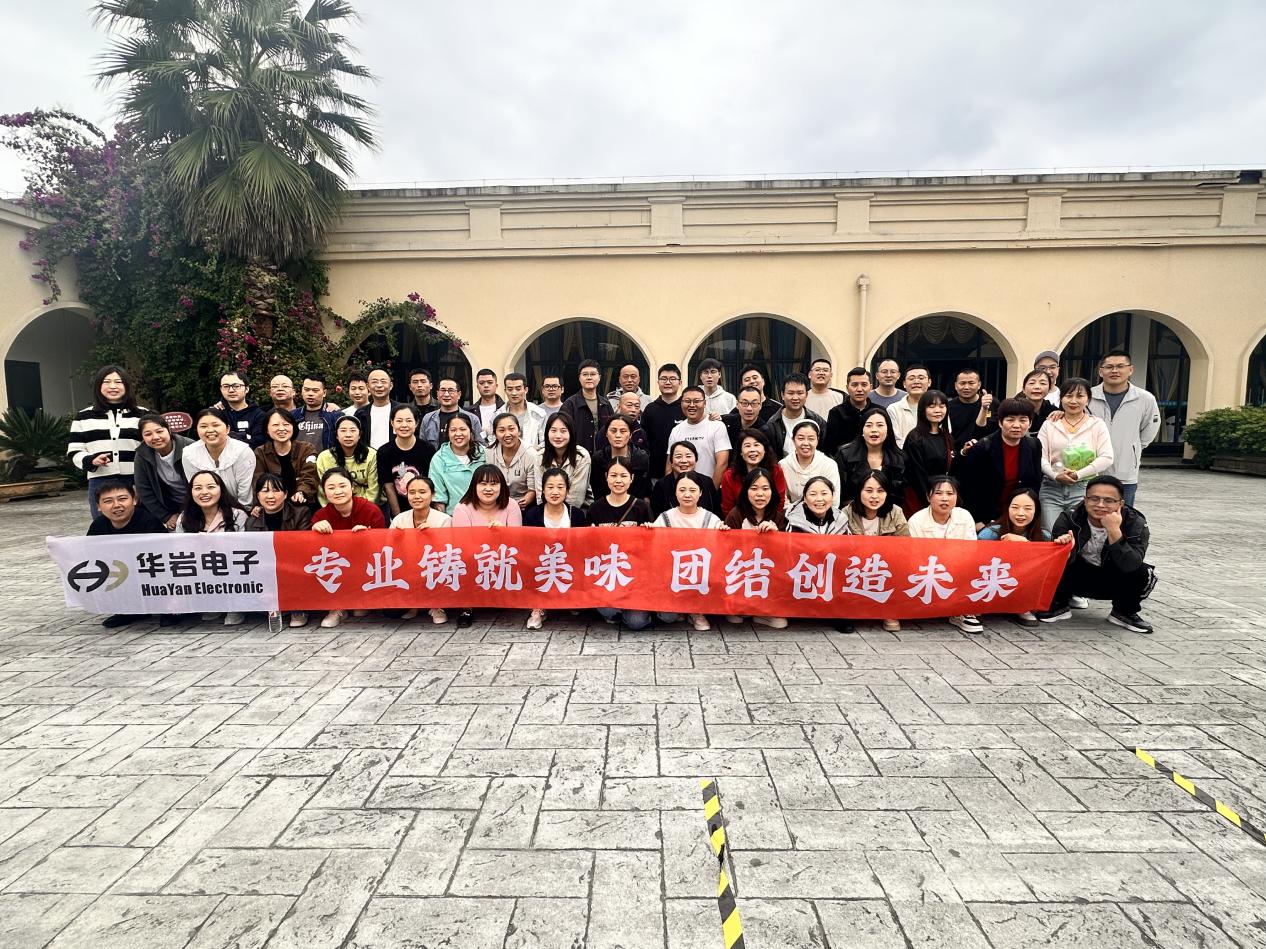 專業(yè)鑄就美味，團(tuán)結(jié)創(chuàng)造未來