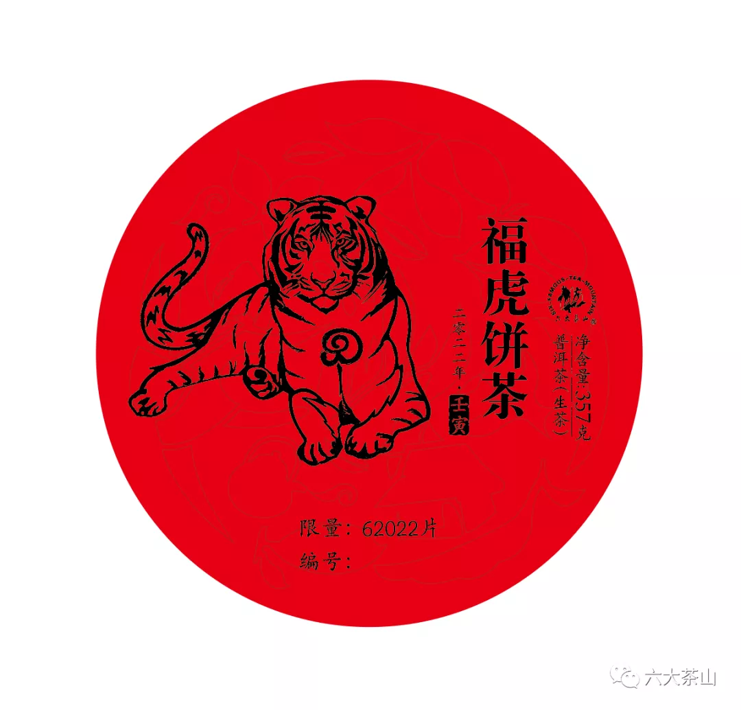 虎喚紅運&middot;賀歲迎祥｜年味十足的新年好禮，讓您愛不釋手