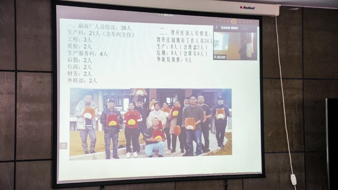 六大茶山2021年終述職圓滿完成，共迎百年榮耀&middot;雙十加冕的2022年